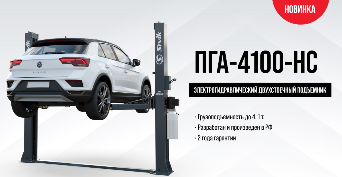 Представляем новинку!
